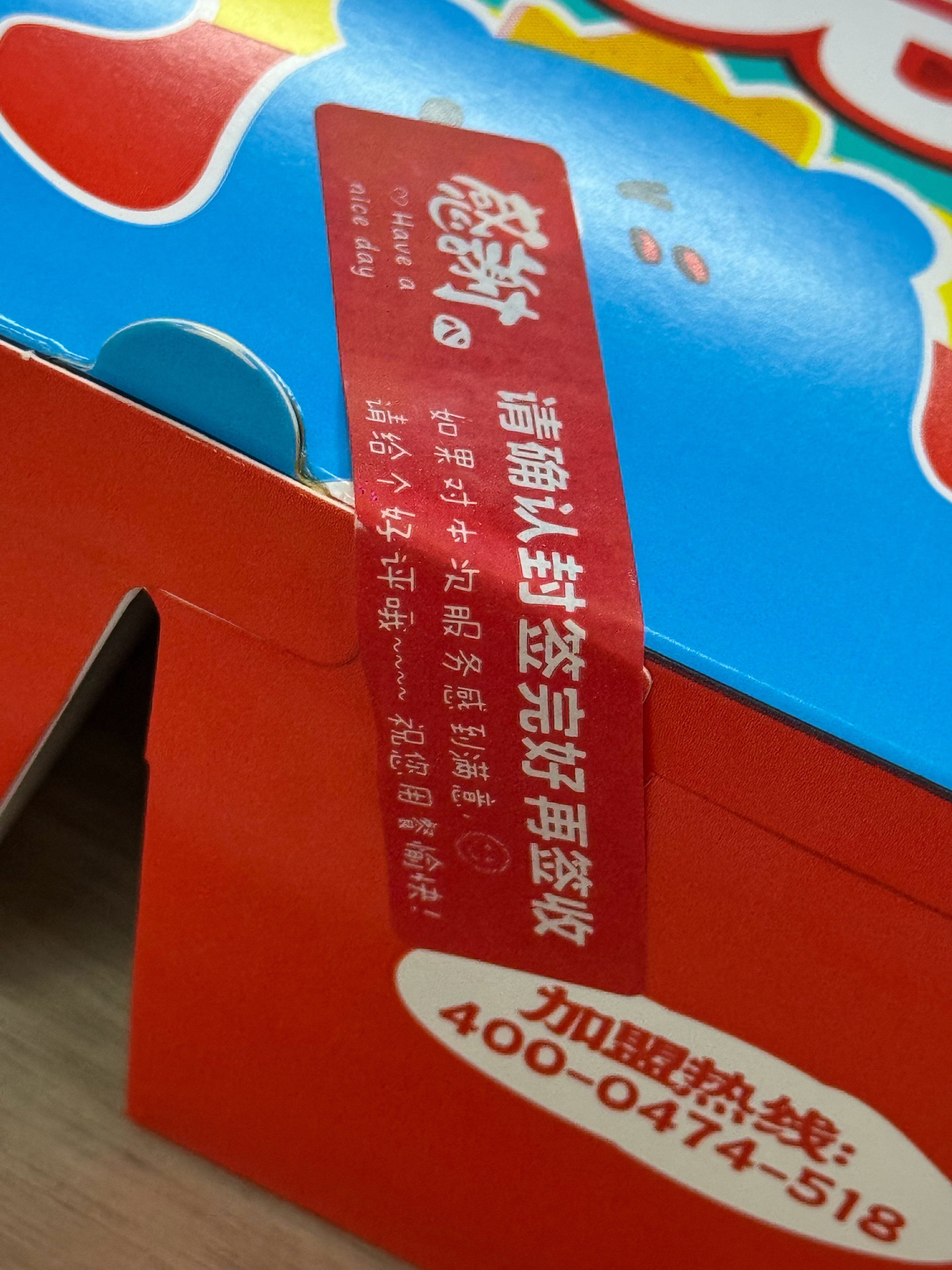 熊家无二真的很贴心[努力]很好吃 ​​​