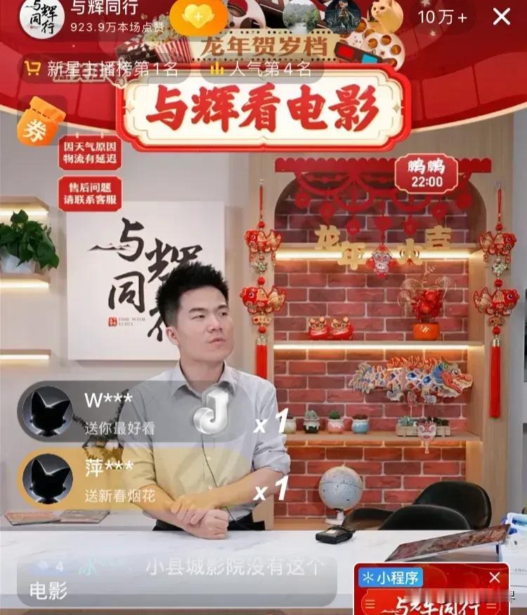 老俞头许诺的海外专场没来，倒是香港和各省文旅厅排着队来找董宇辉，湖北、香港、河南