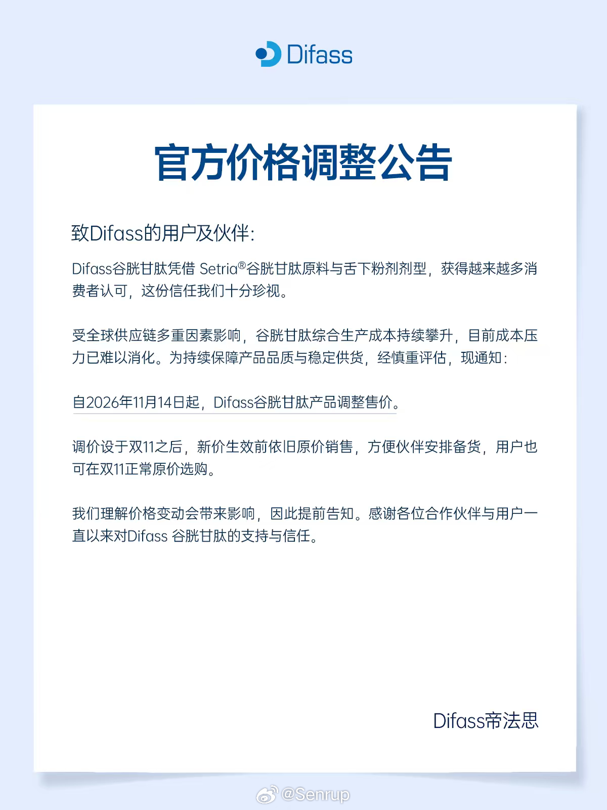 difass谷胱甘钛、肌醇、补铁晚上8点开始能买咯～想要优惠券先凑单看看价格的姐