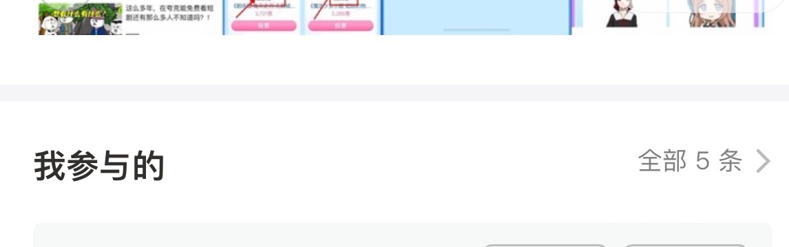 动起来吧我去借了5个薅 