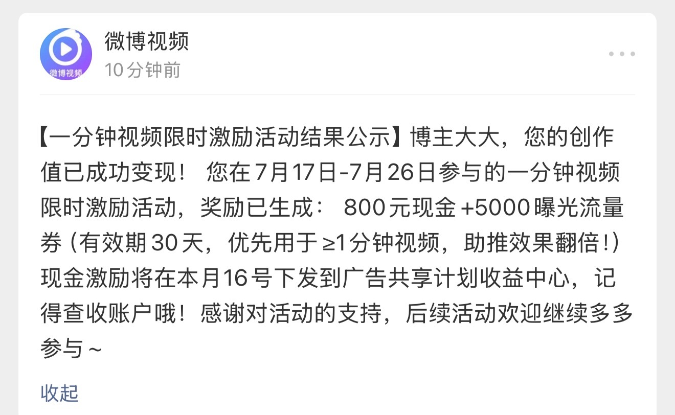 8月活动可以开始了 