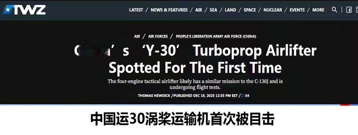 刷手机刷到个好玩的，美国人那边先炸锅了。
说我们又搞出了个新飞机，运-30，还煞