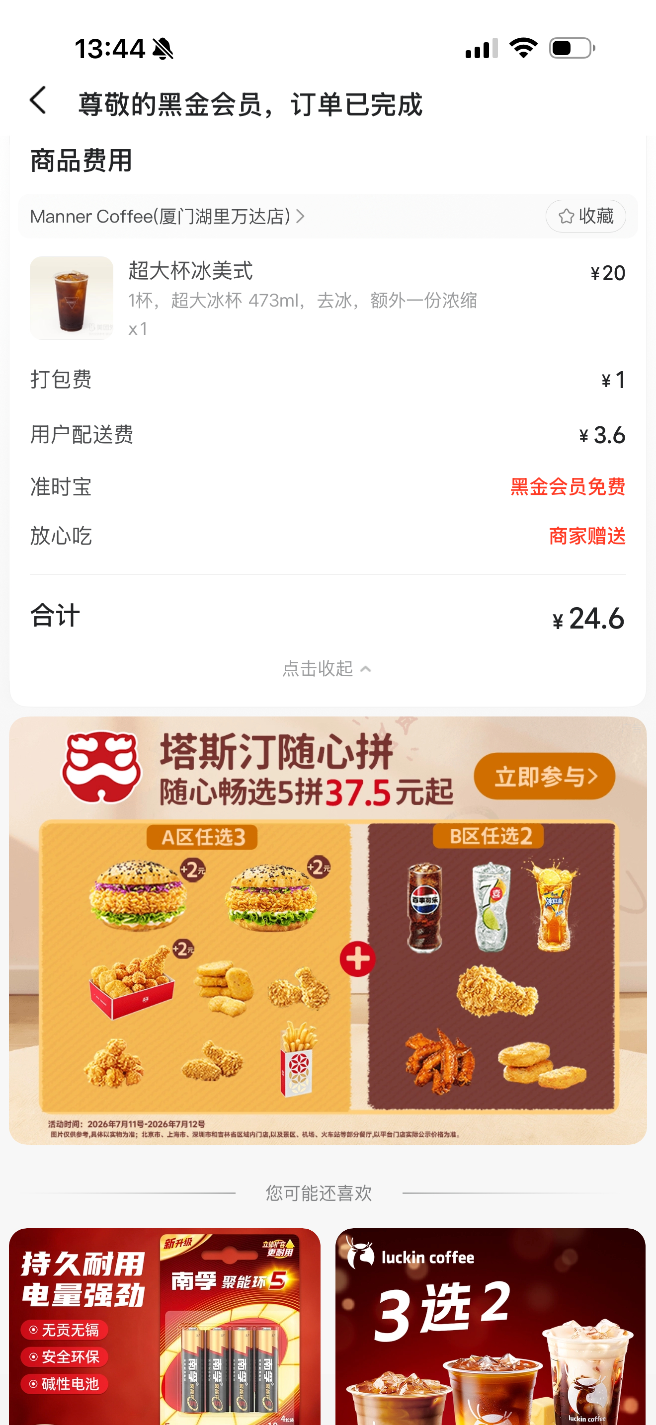 运动我可以不喝咖啡，带娃我一天两杯咖啡起步，精力才能匹配他俩。他俩也不说去车行找