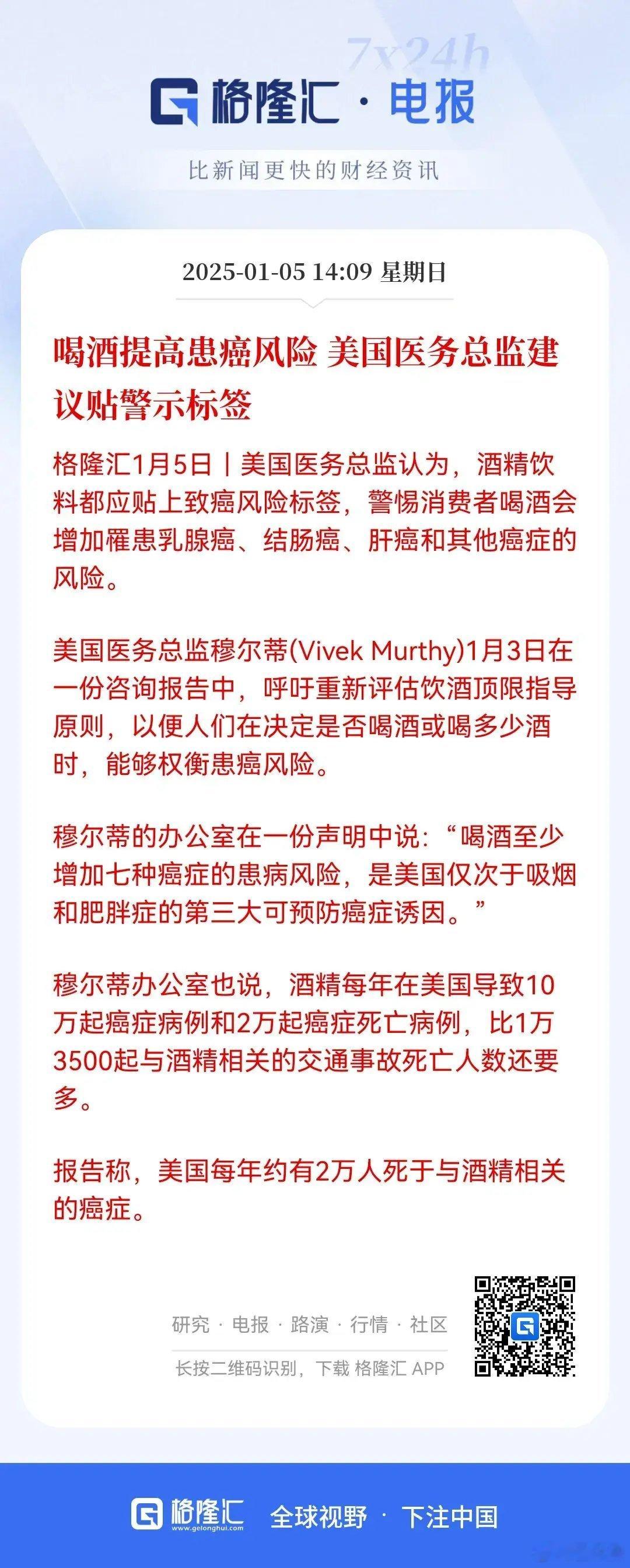 喝酒提高患癌风险！中国在几千年的历史长河中，酒文化源远流长，饮酒更是普遍现象。但