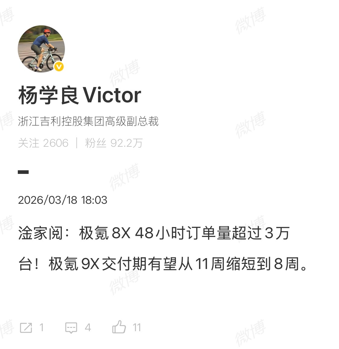 9X和8X的阶段性成功说明了SUV不是非得越做越大这在当下疯狂卷尺寸的时代是一个