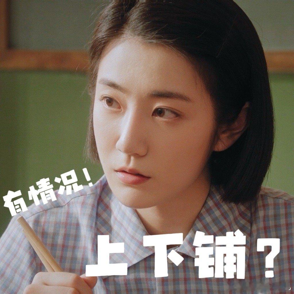 方穆扬整治冯琳冯琳你不留下我留下了 冯琳本想当搅局者，结果成了助攻王！她半夜冲进