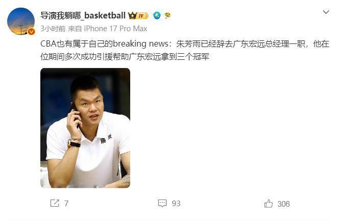 广东宏远俱乐部也要拆家了，CBA现在走过去中国足球的老路，也在搞金元篮球，几个国