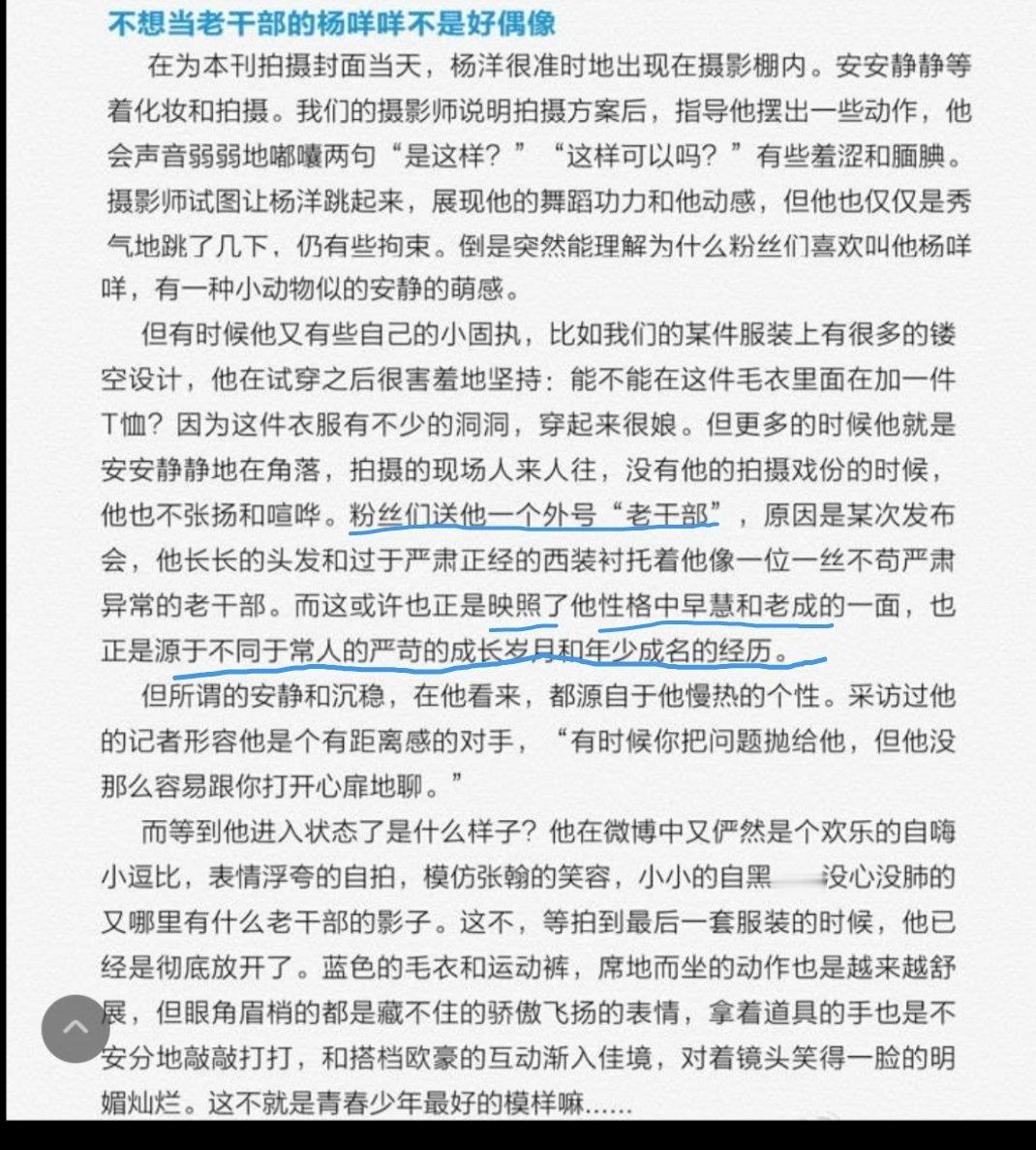 杨洋凡人修仙传杨洋韩立 这才是杨洋的真实形象 “是这样?”“这样可以吗?”杨洋有