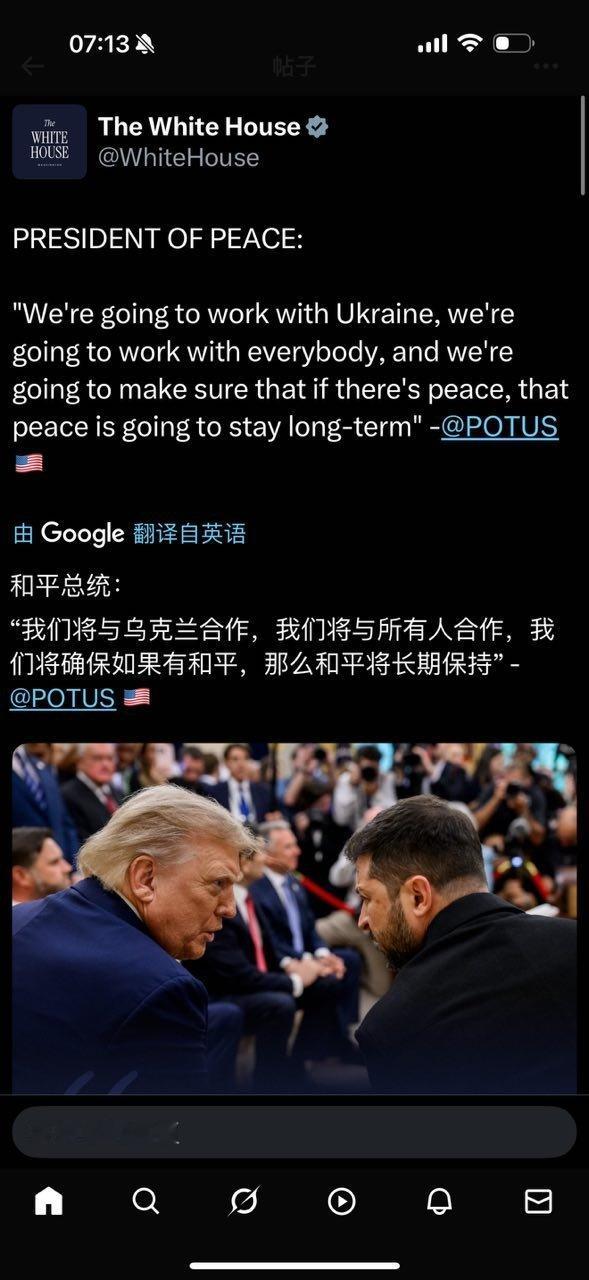 白宫： ​​​