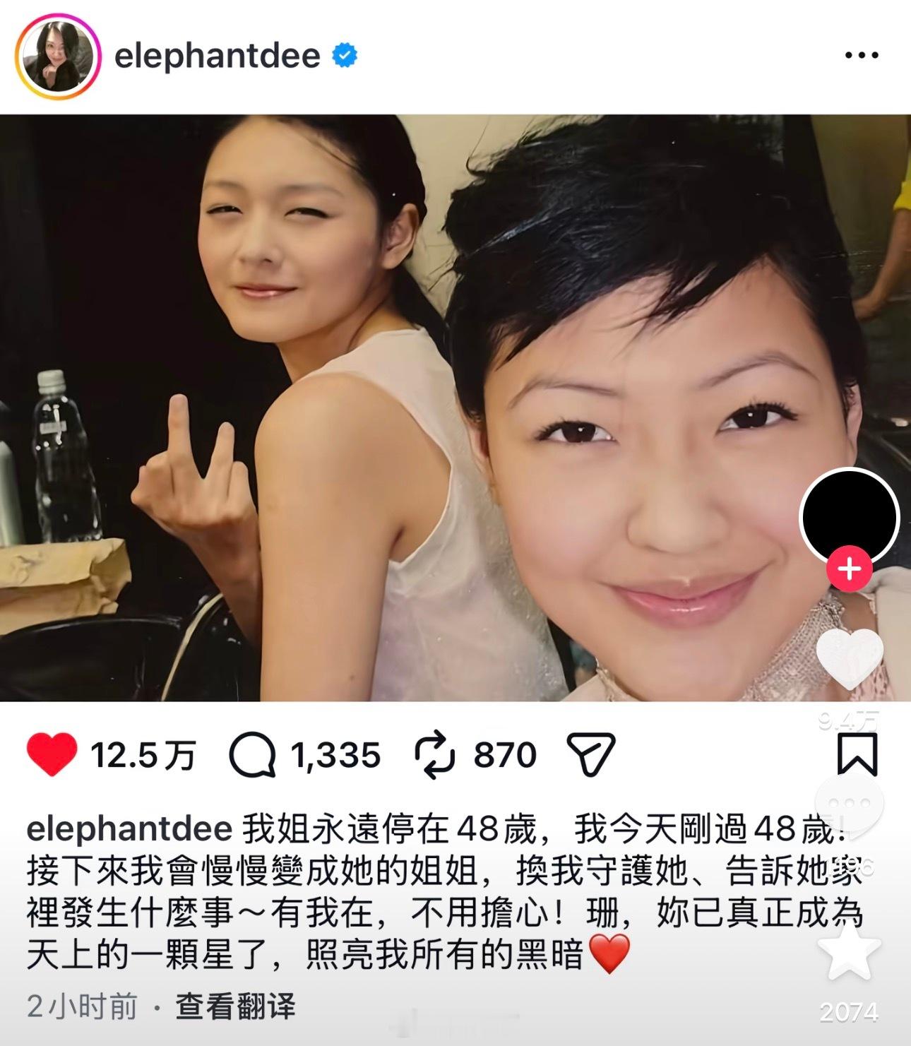 “我姐永远停在48岁，接下来我会慢慢变成她的姐姐。” 