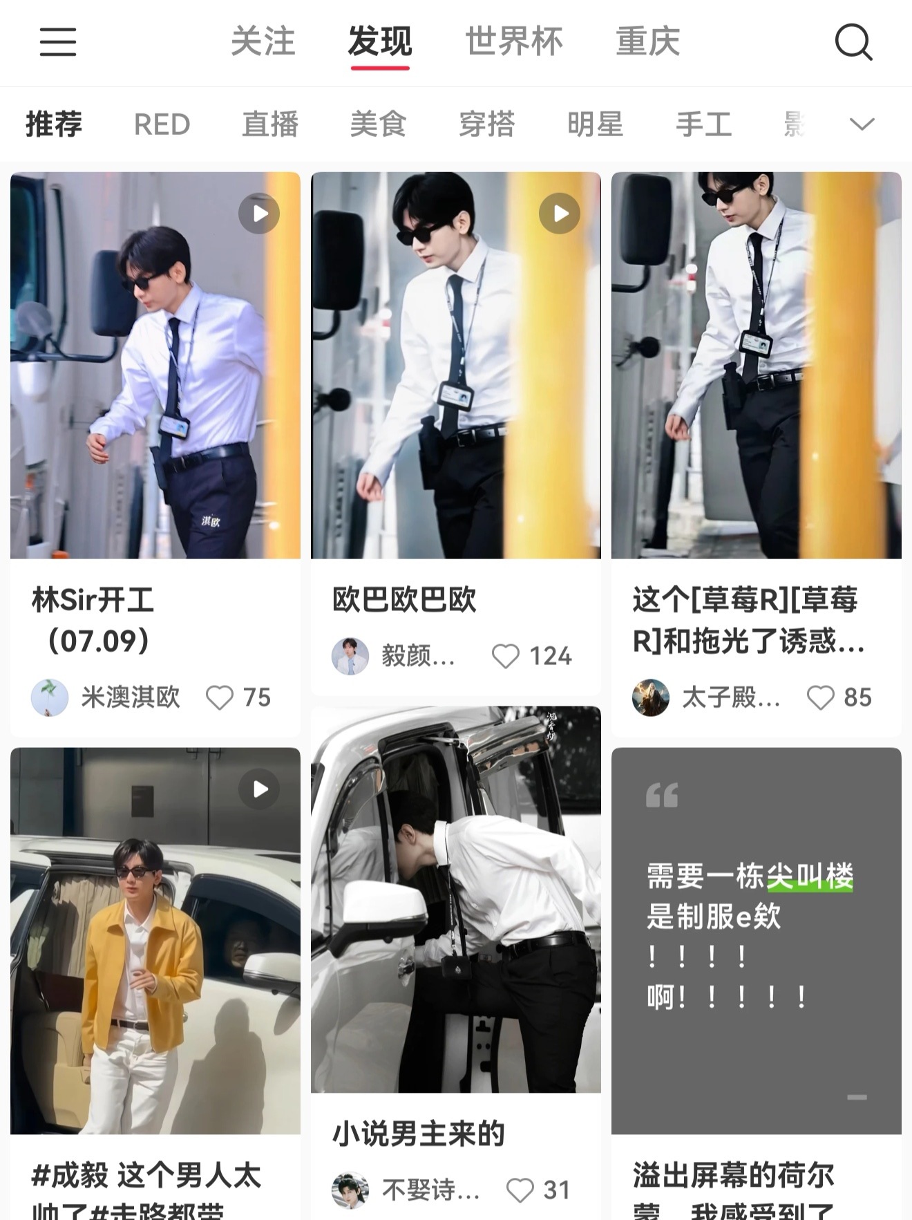 林彦廷炸街，全网尖叫！ 