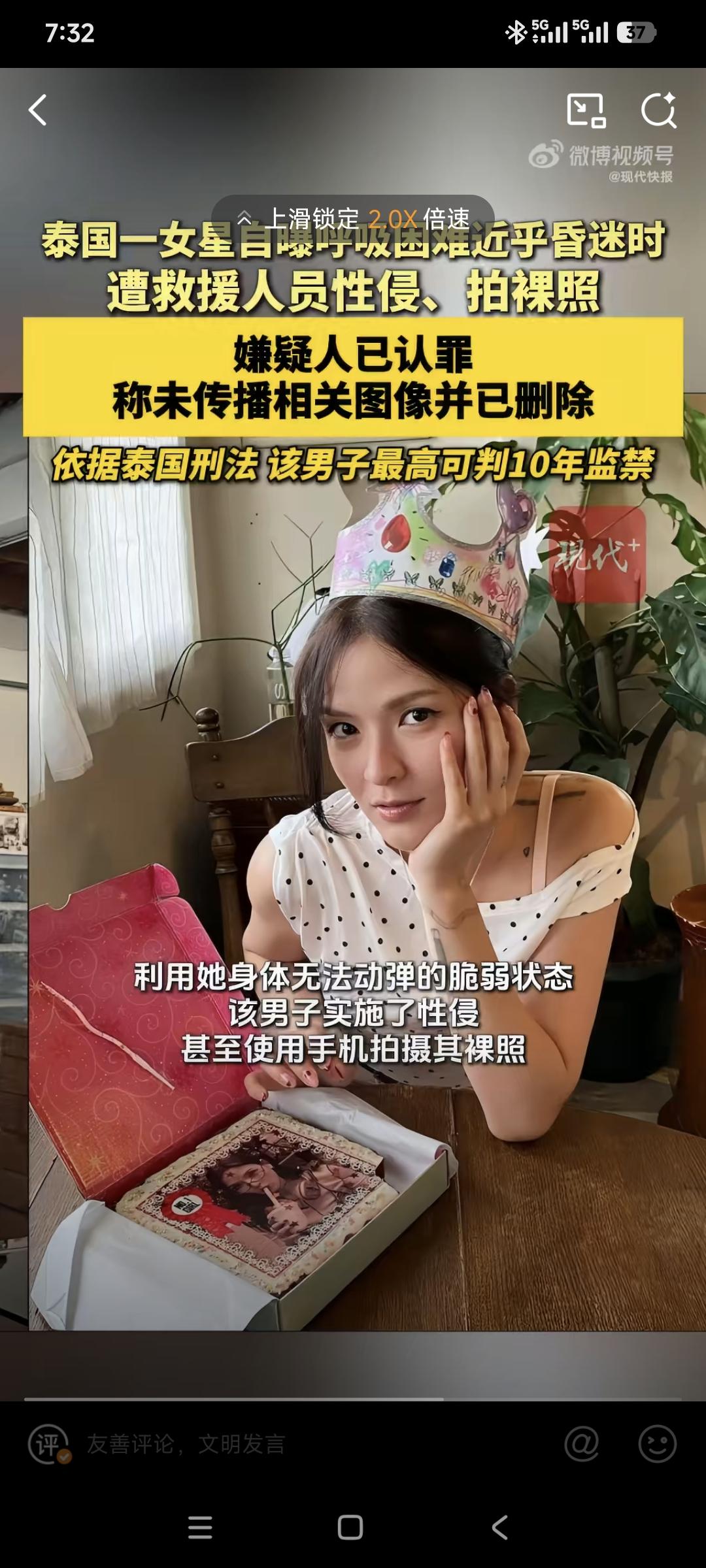 真的是刷新无耻的底线！本该是被救助的对象，反倒成了别人泄欲的工具！
泰国女星克莉