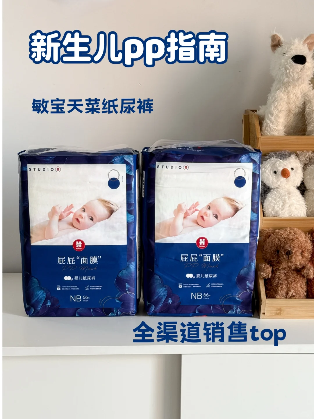 双十一必囤的C位纸尿裤——好奇蓝标纸尿裤