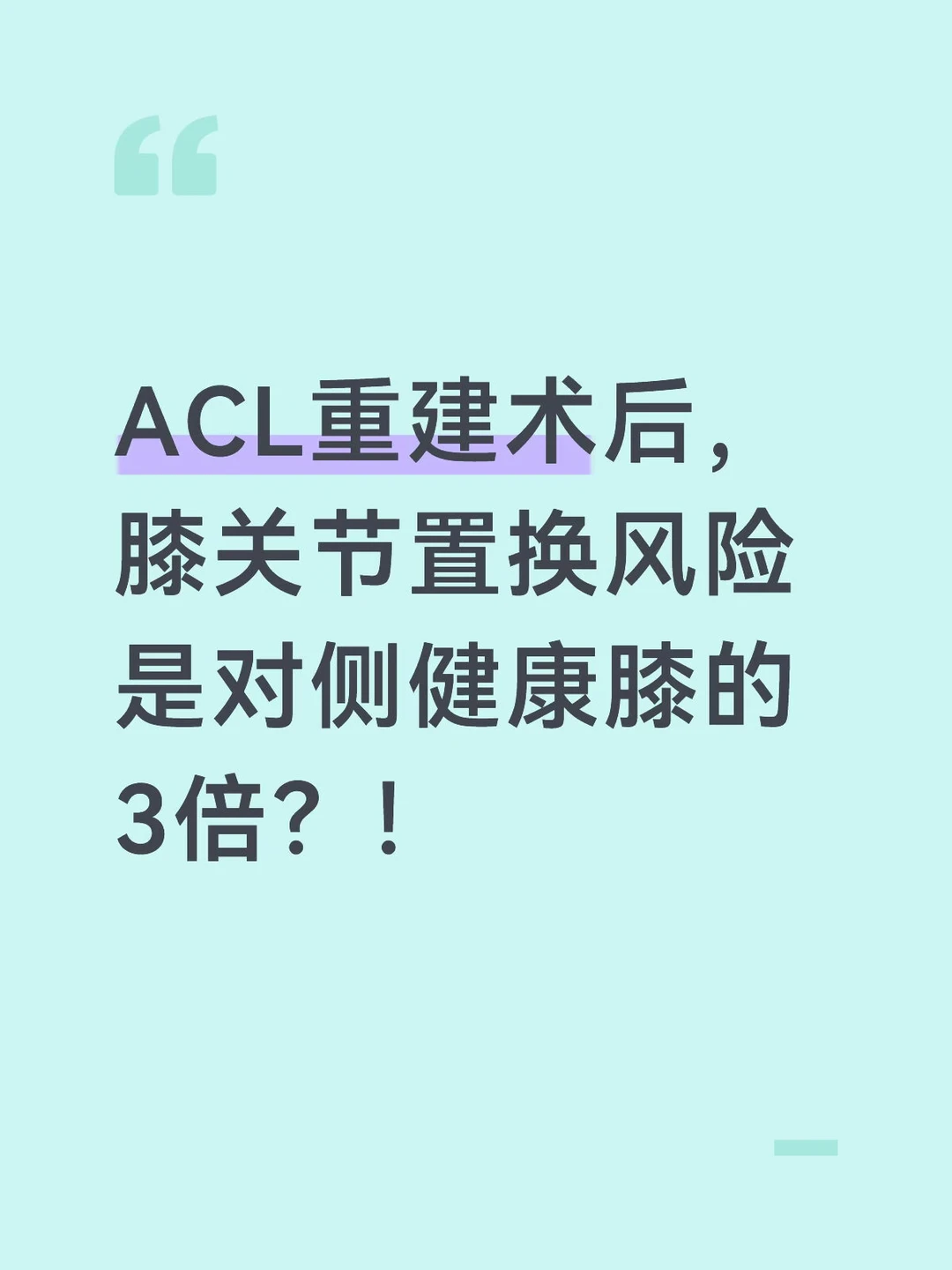 20年追踪13万人的研究给叉友们提个醒！