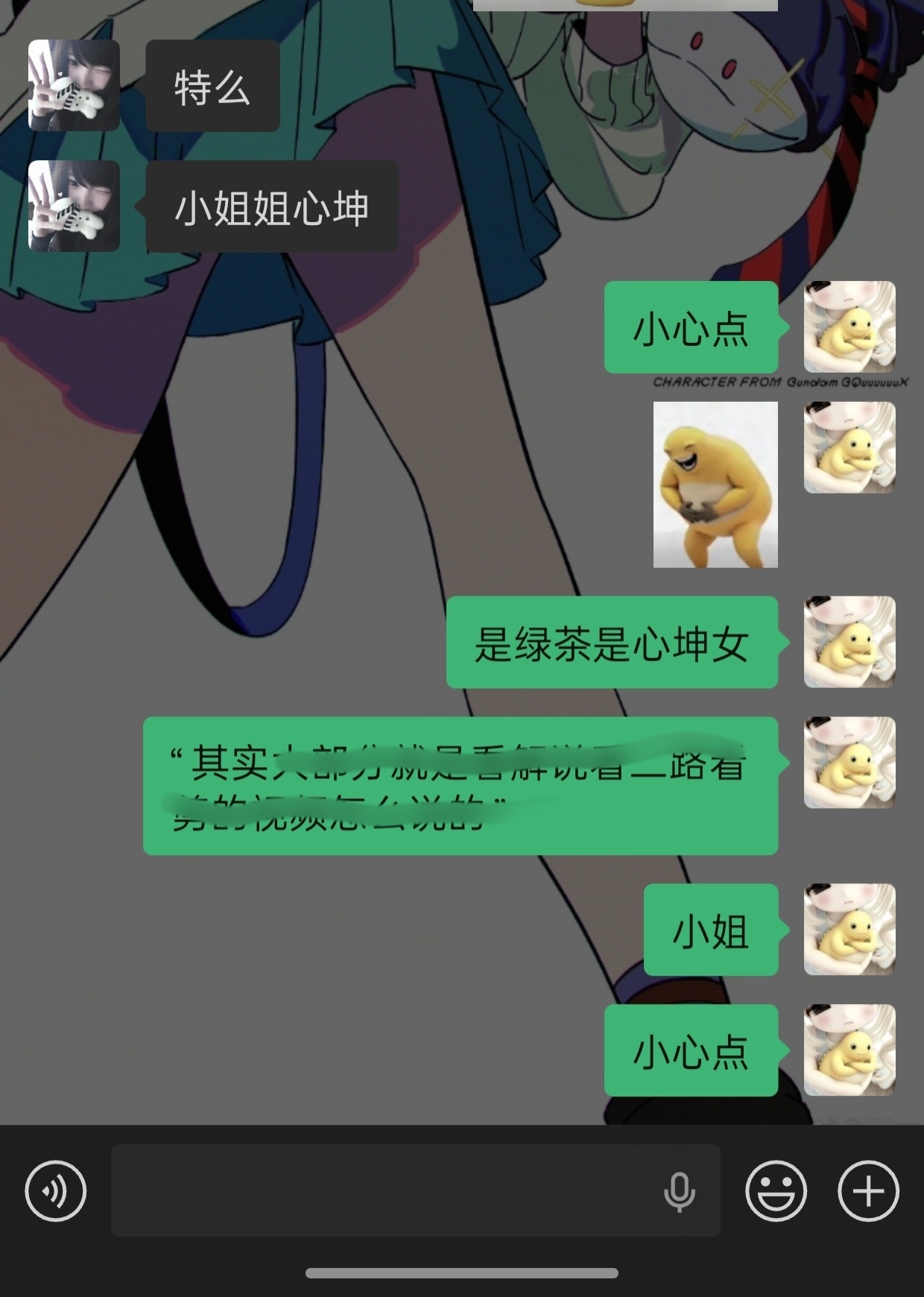 小姐姐你小心点。喵。 