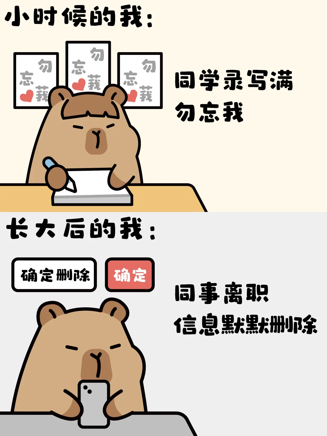 小时候的我vs长大后的我✨