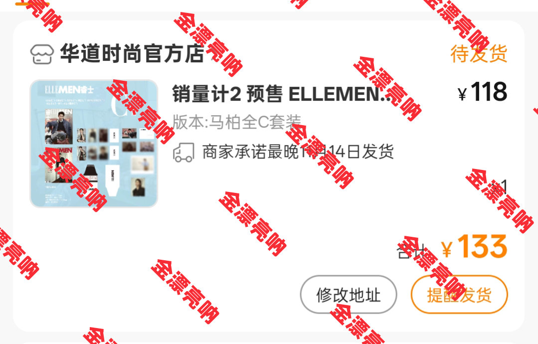 马柏全ELLEMEN七月刊封面   只爱马柏全啊，最爱你了