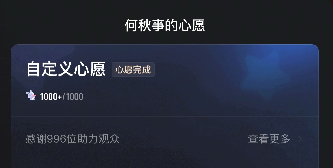 啊啊啊啊啊几秒满了 