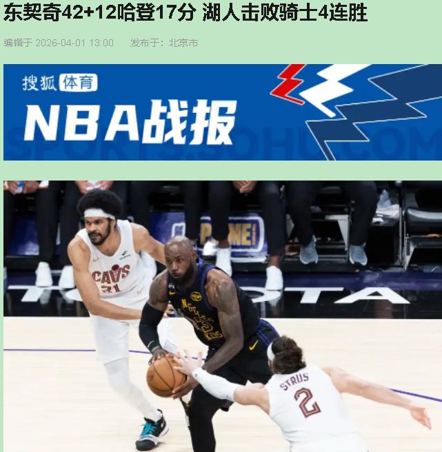 我盯着Crypto.com球馆那块大屏，看着东契奇第三节那记Logo shot刷