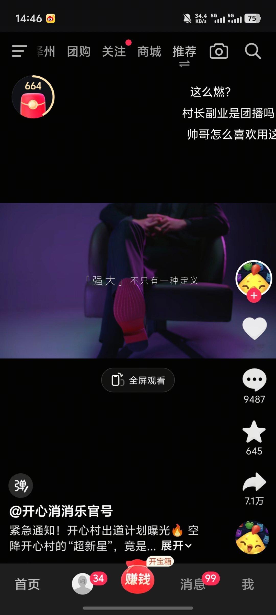 卧槽吓死了。我以为手机静音了，结果打开🫘。。差点把我害死 