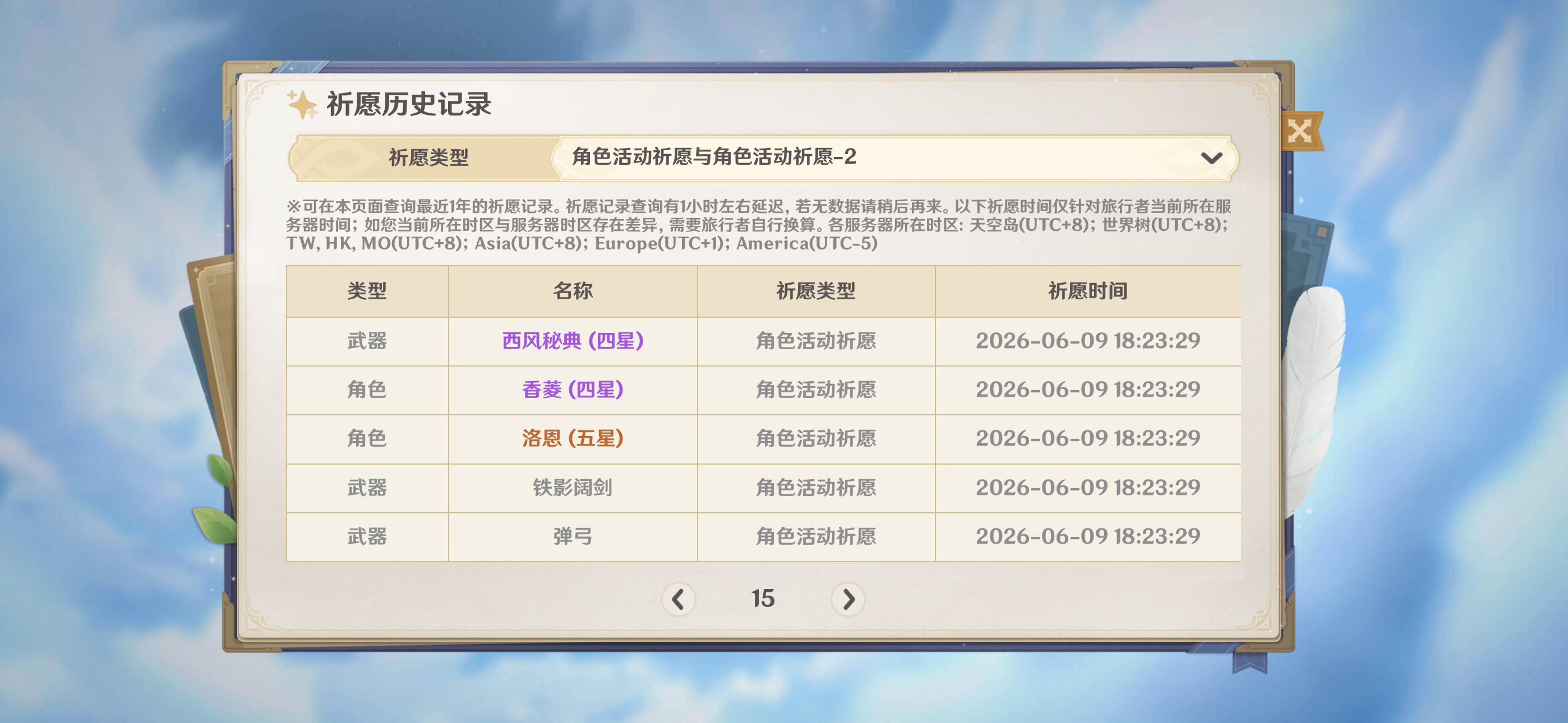 小保底74都还没出金有点纠结是小氪一点把小保底抽出来还是等下版本至冬下个版本up