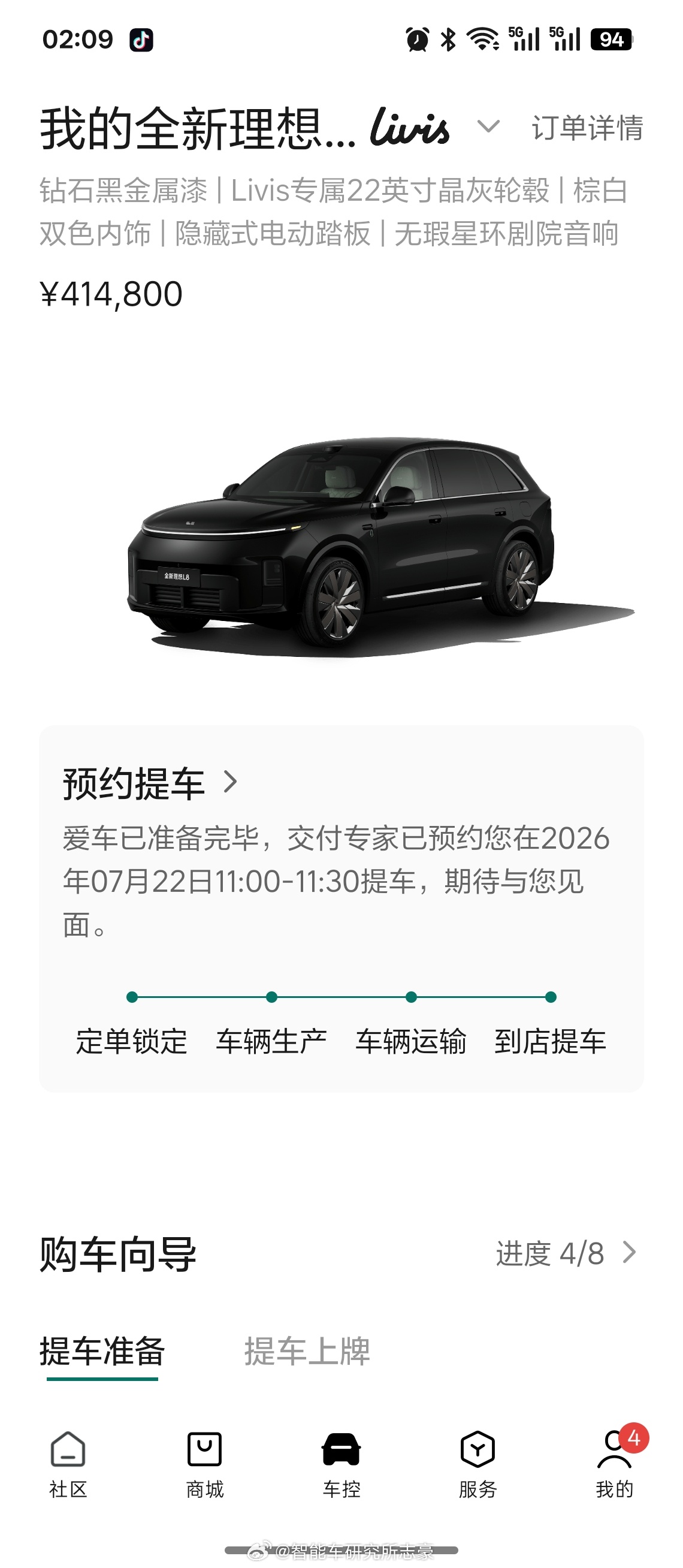 大家车的理想l8 果然，回国第二天车到店了从6.23晚上下订，7.21到店，几乎
