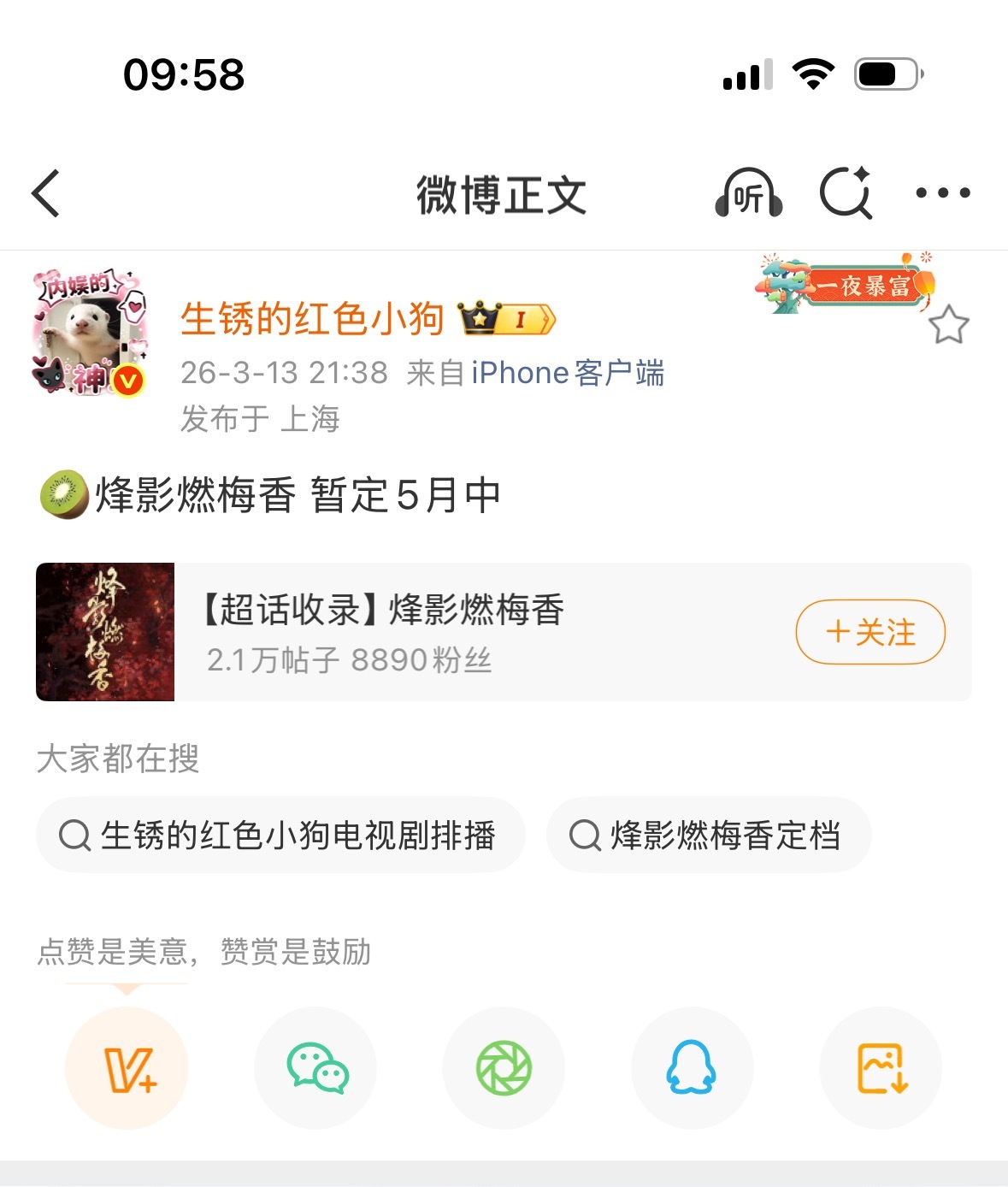 《烽影燃梅香》、、、你终于要来了、、、我等你太久了、、、、、、烽影燃梅香