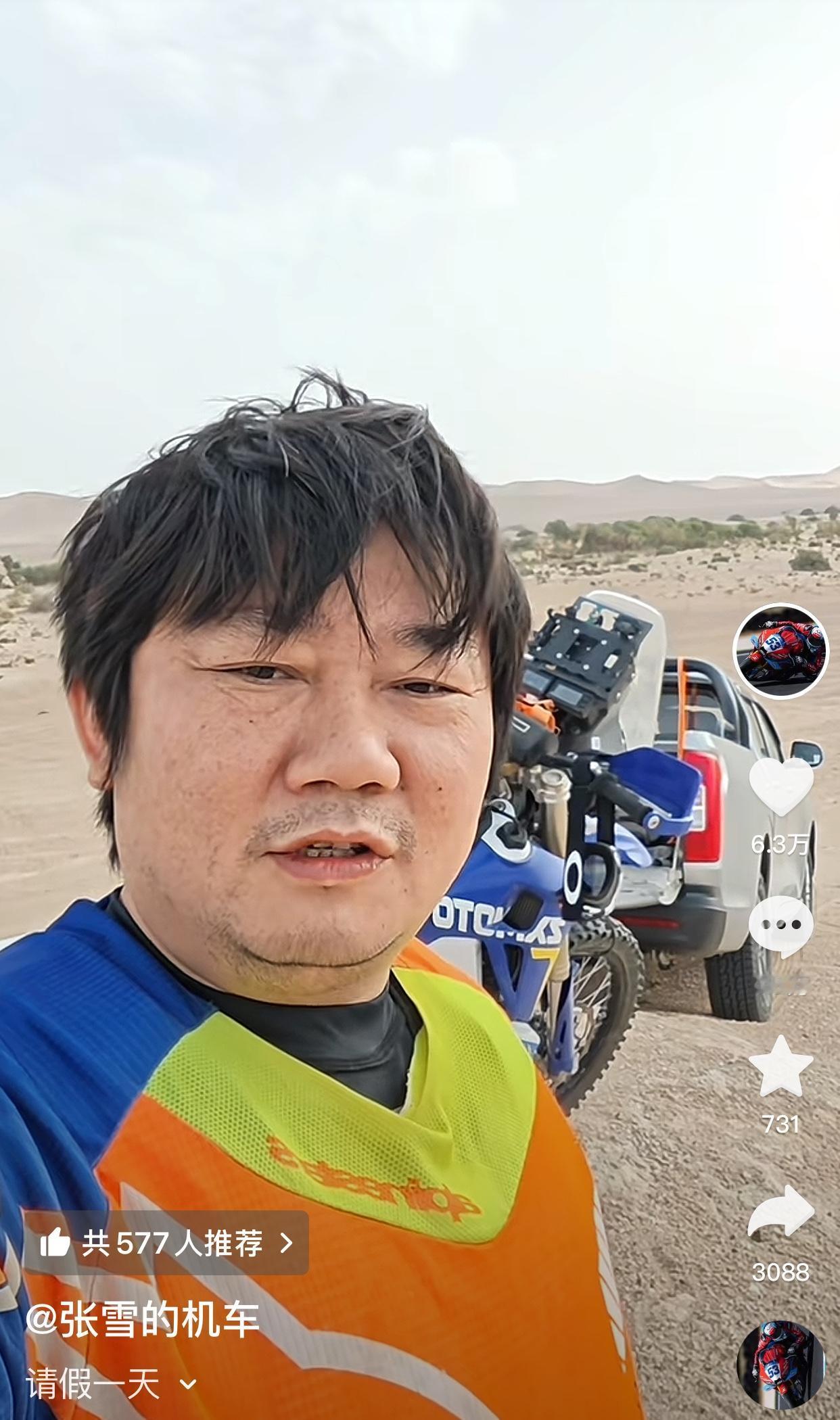 张雪又来搞笑了，发了一个视频，标题是“请假一天”，他大概想说今天是星期三，按原计