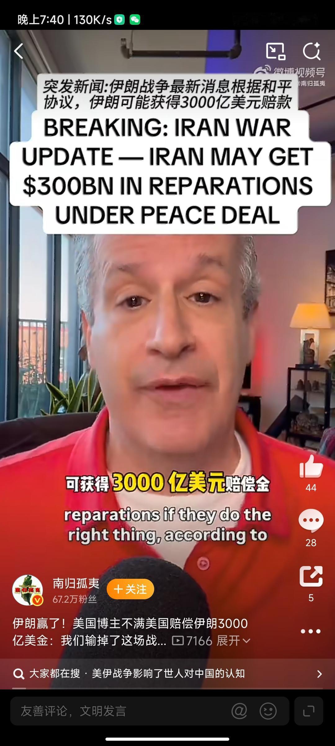 美国太惨了！
美国博主大骂特朗普输了这场战争，导致我们无法与东大开战！
他喊到伊