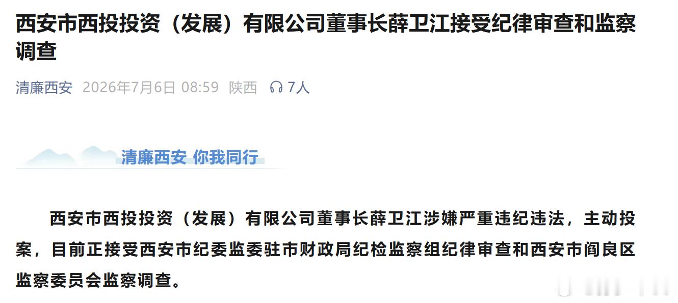 这是前几天那个事情的延续吗 