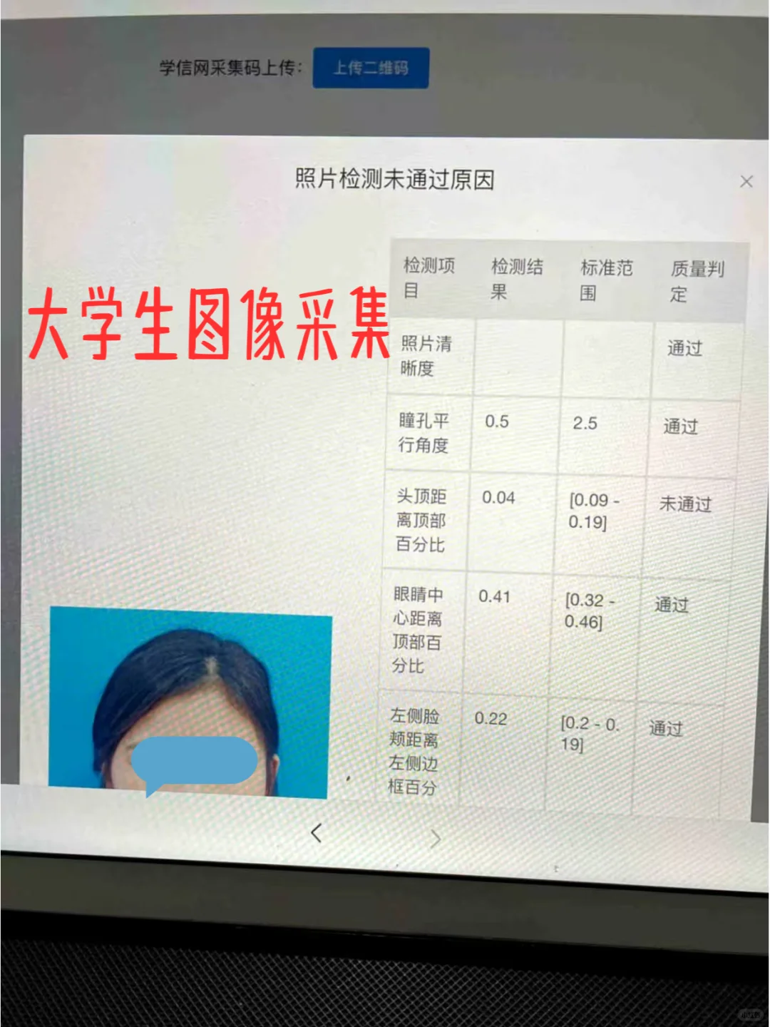 大学生图像采集被卡😭教你2种方法