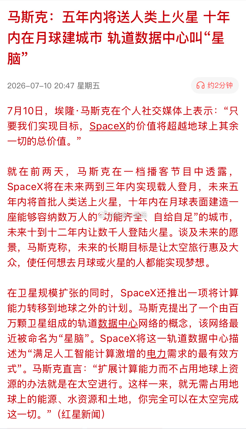 下午商业航天回落，前排等溢价，后排周一应该要比谁跑的快，这是一条漫长的路，且行且