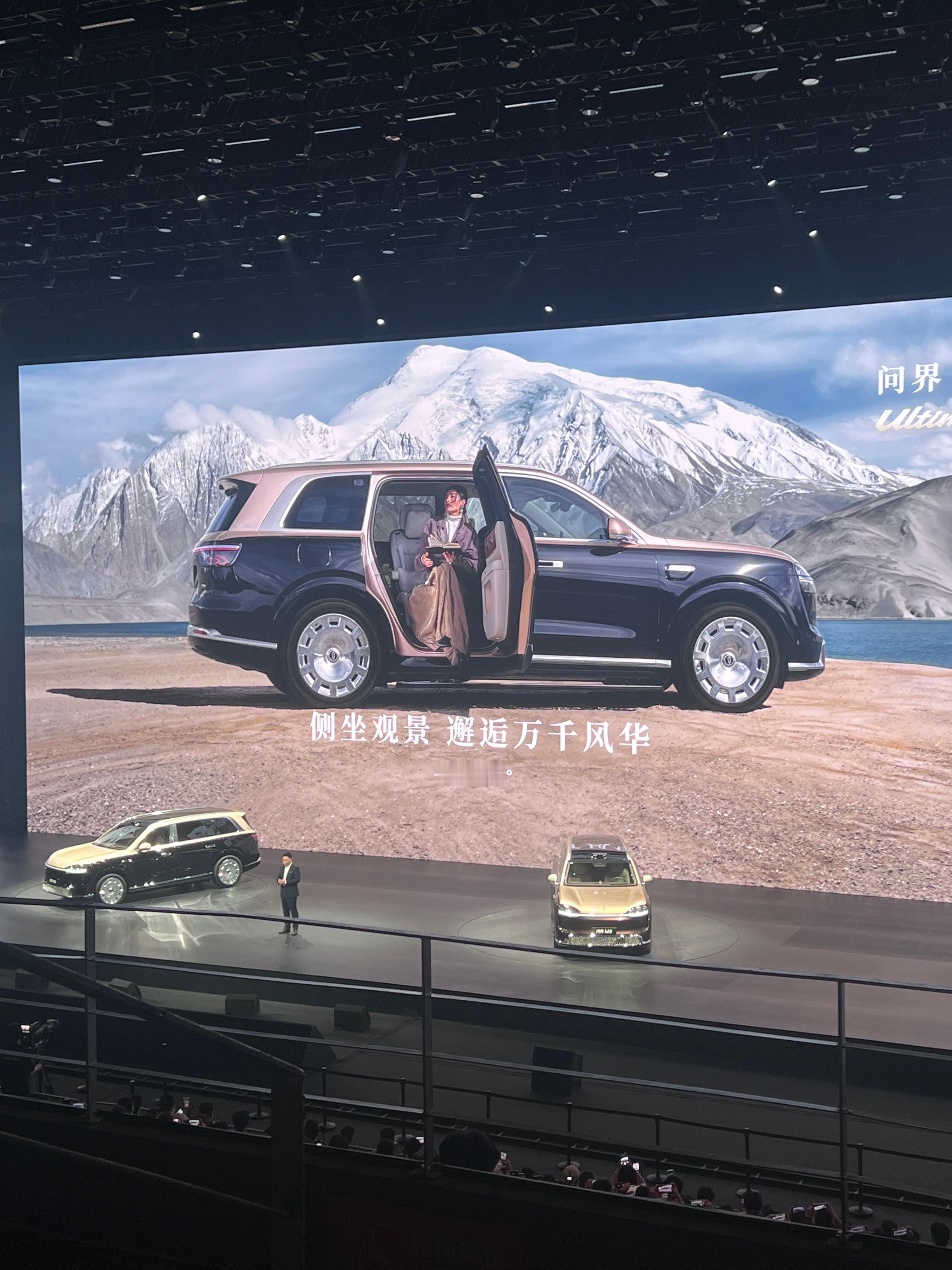 全新问界M9 领世加长版，座椅玩出花了，后排座椅后旋180度一出来，现场都在欢呼