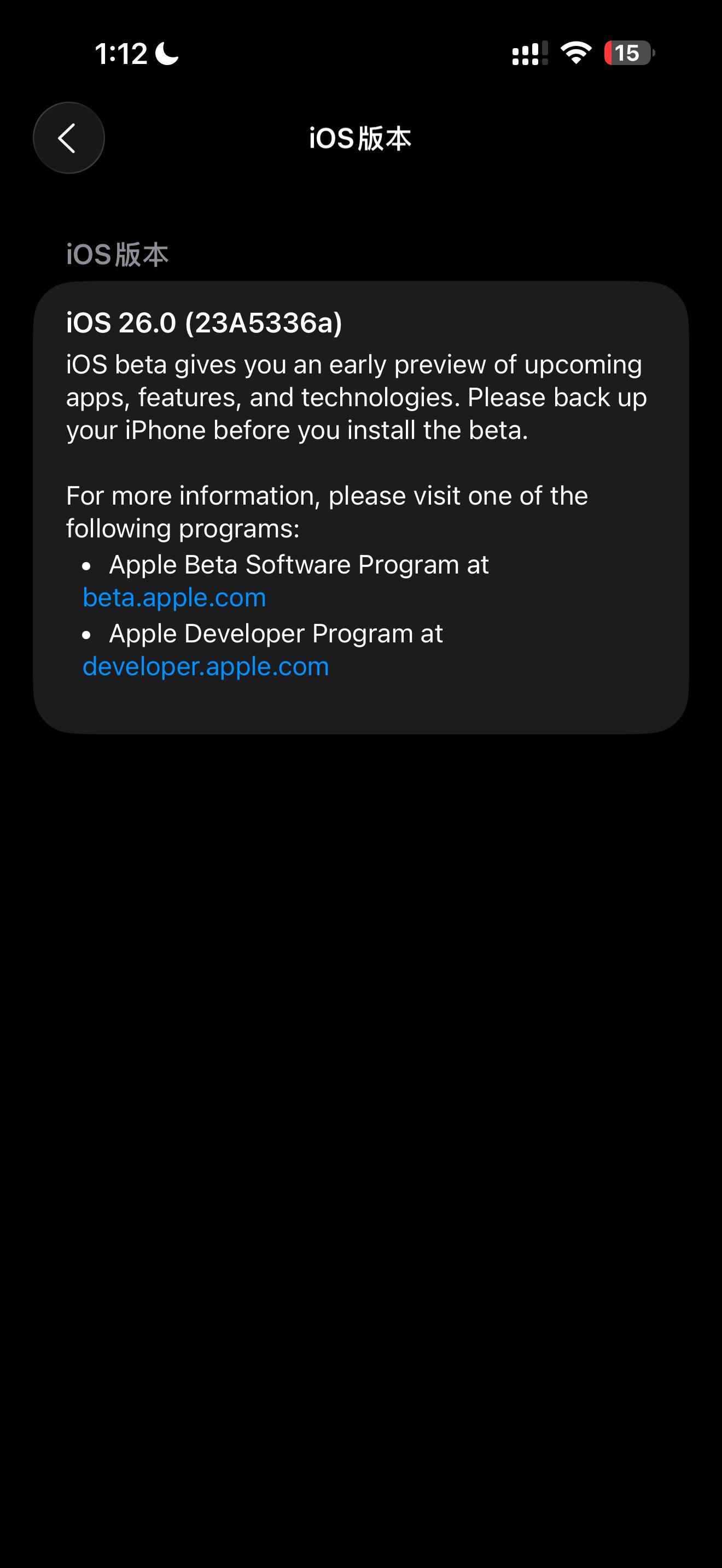 ios26ios26正式版 为啥还是没有.... ​​​