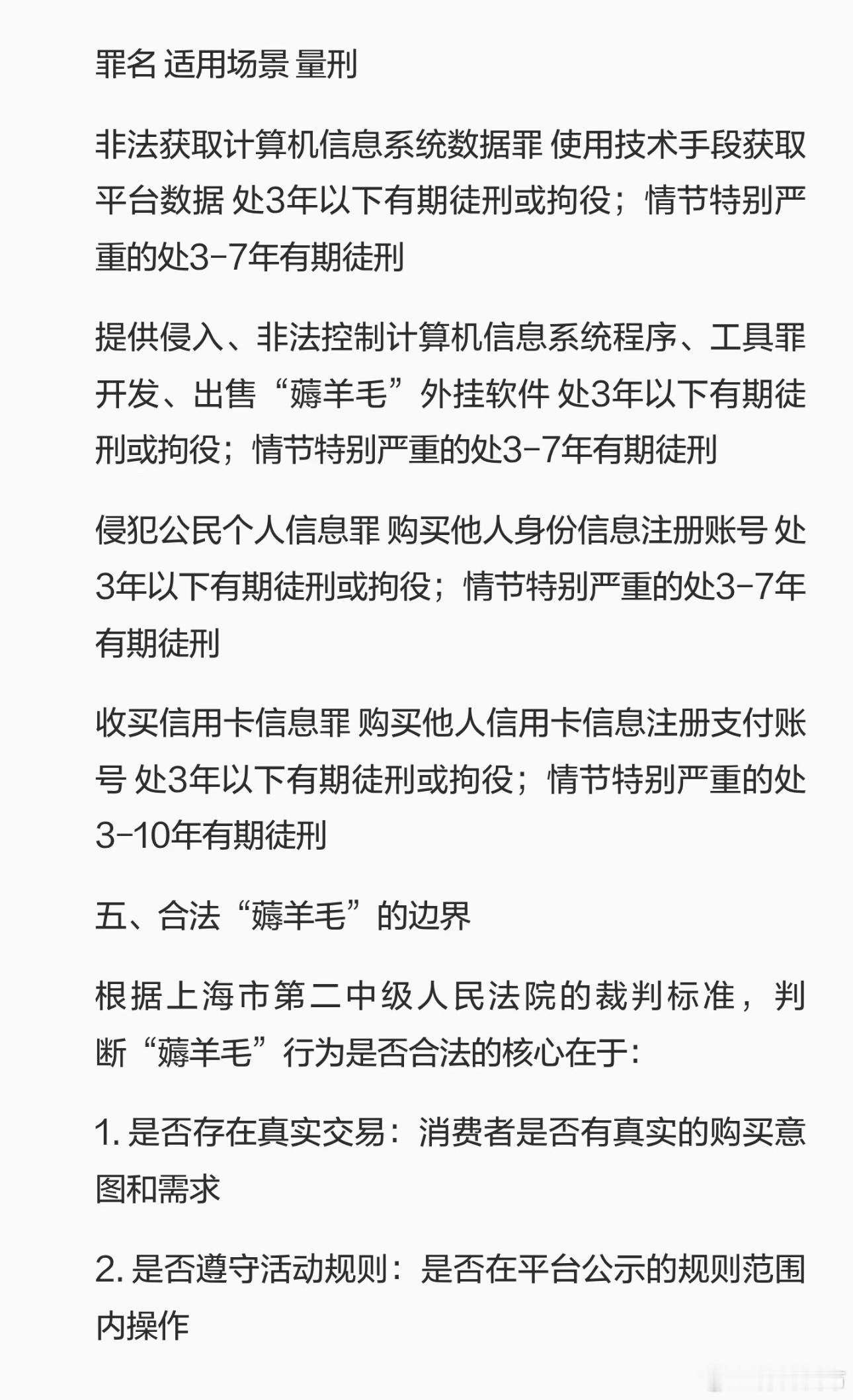 女子用漏洞0元买了3千台电器成都一电商平台前员工张某利用“以旧换新”系统漏洞，在