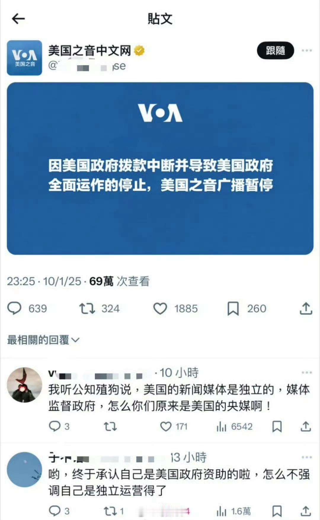 美驻华大使馆宣布微博微信停更那些叽叽歪歪的人看清楚，是因为白宫关门，没人给钱了，