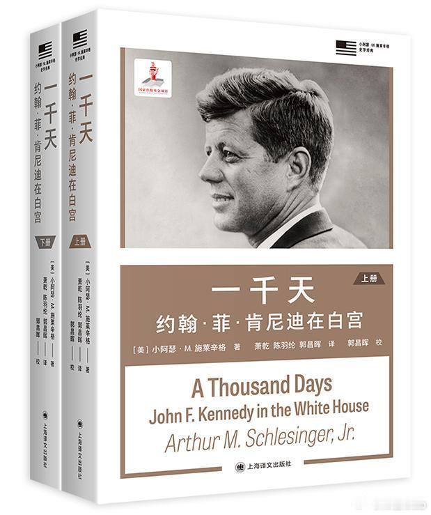 知書club 序言丨一九六三年十一月二十二日，约翰·菲·肯尼迪遇刺身亡。本书是在