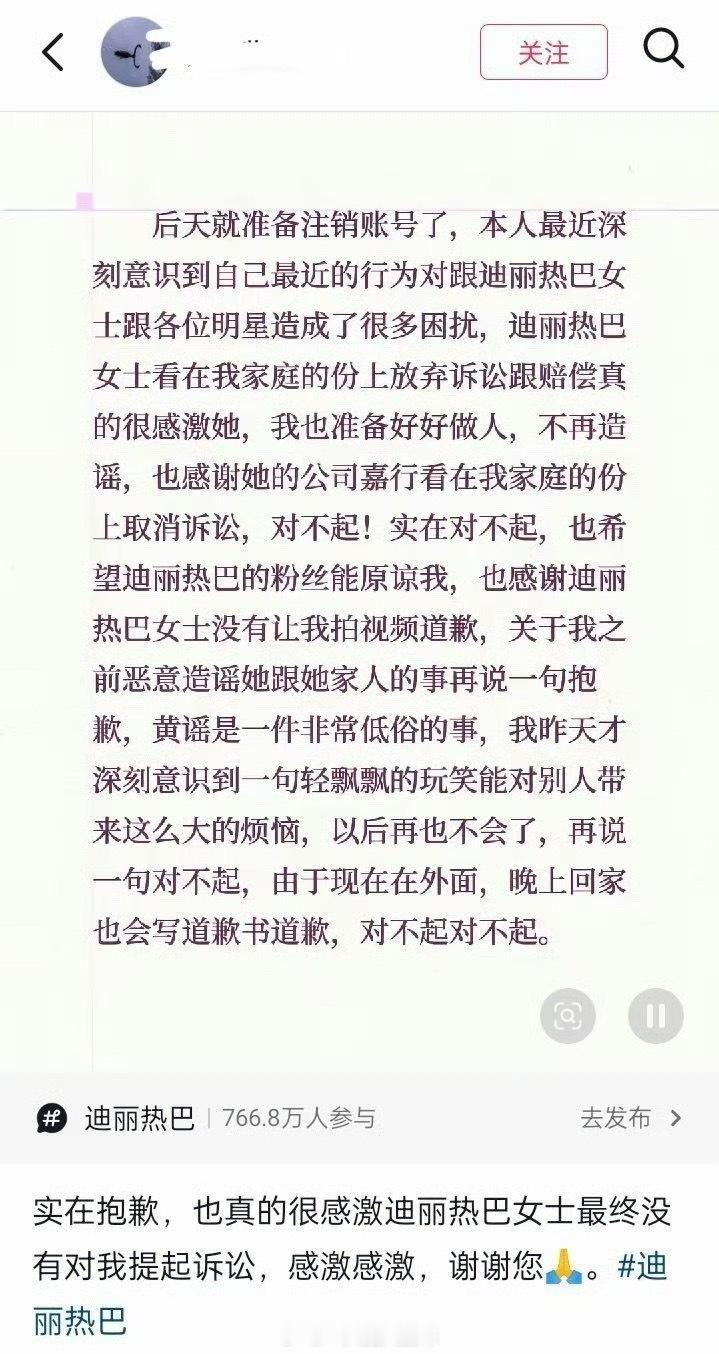 迪丽热巴好善良🥹潶粉故意🧼💊辱骂巴巴因为考虑到她现实状况没有要求赔款她这么
