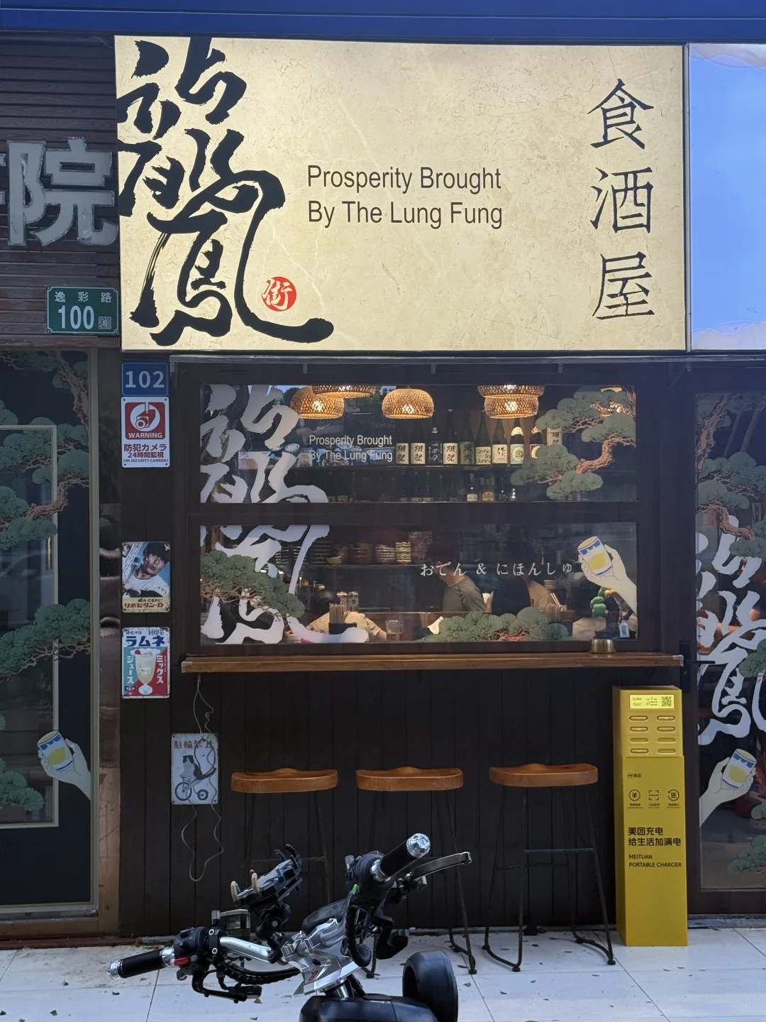 广州这家食酒屋真的好吃！