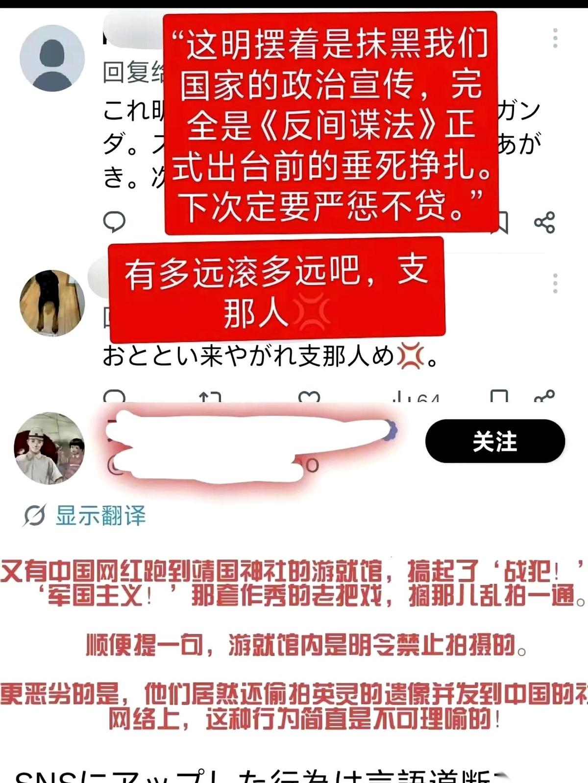 镜头，颤抖着对准了那个展柜。这是靖国神社的“游就馆”，一个明文禁止拍照的地方。