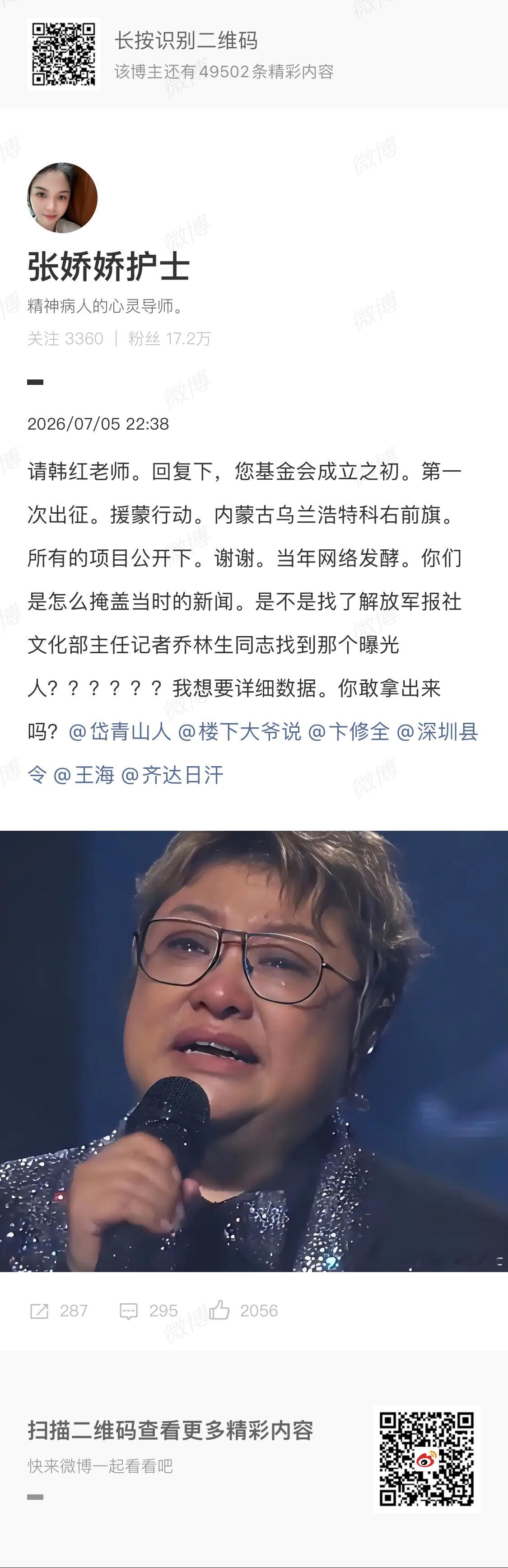 维护寒胖子的人，大多困在"自己人"的幻觉里。等这层蒙蔽剥落，他们终会看清：这堂反