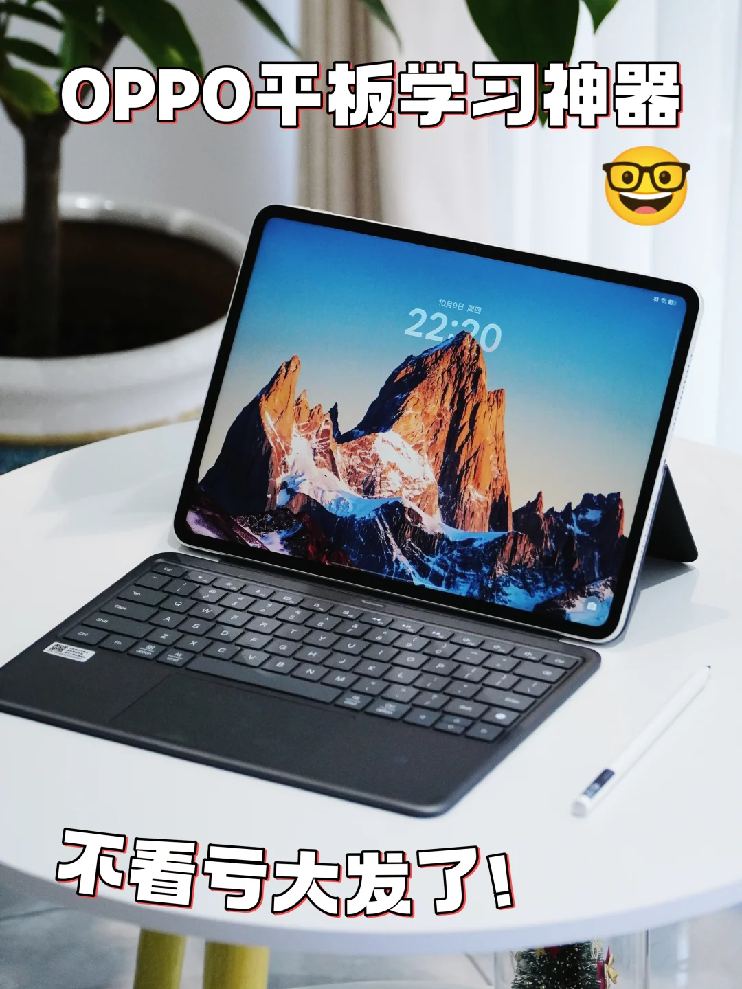 大学生必备的学习神器，这波种草值了！