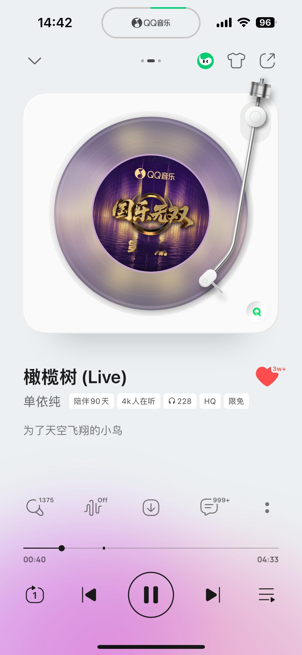 卧槽这个橄榄树咋这么好听呢 给我一个不单曲循环的理由 
