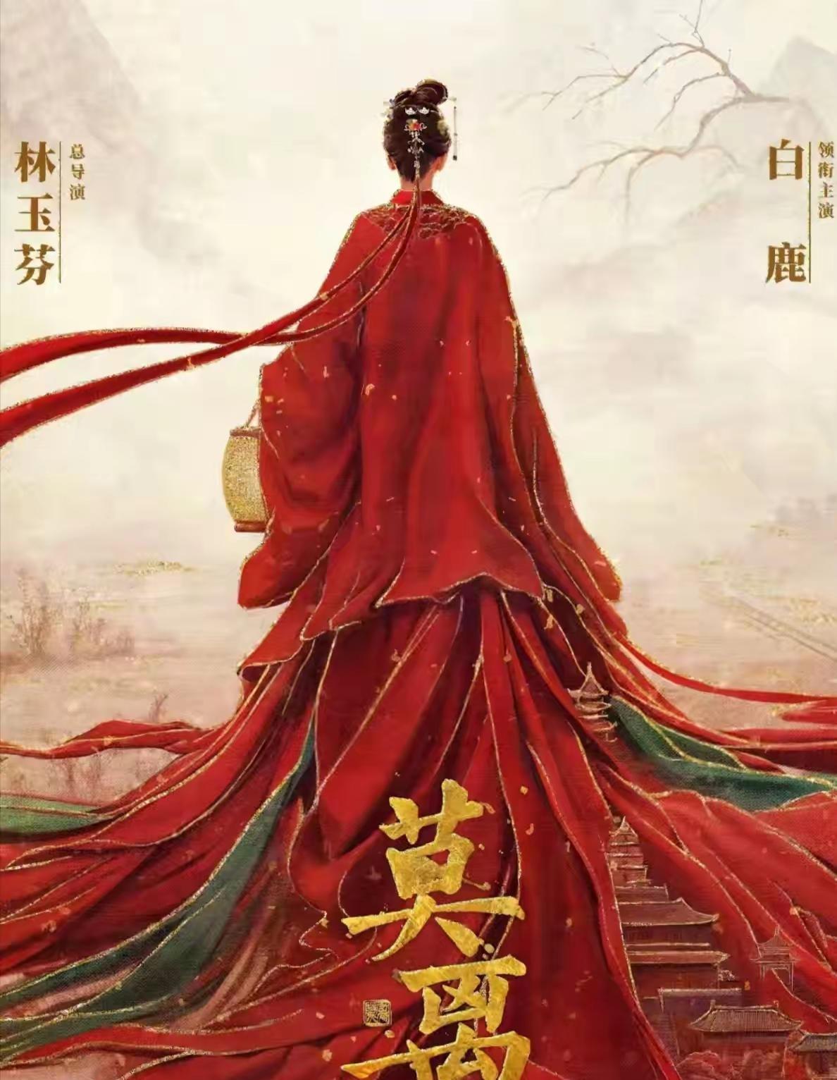 《莫离》上映倒计时一天，明天就能见到叶璃喽！