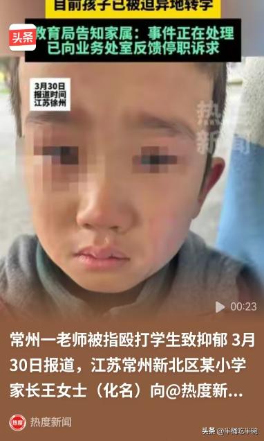 网传一个小学生因为不会标自然段，惹怒了老师，老师拿起书本就打了他十几下，把他的脸