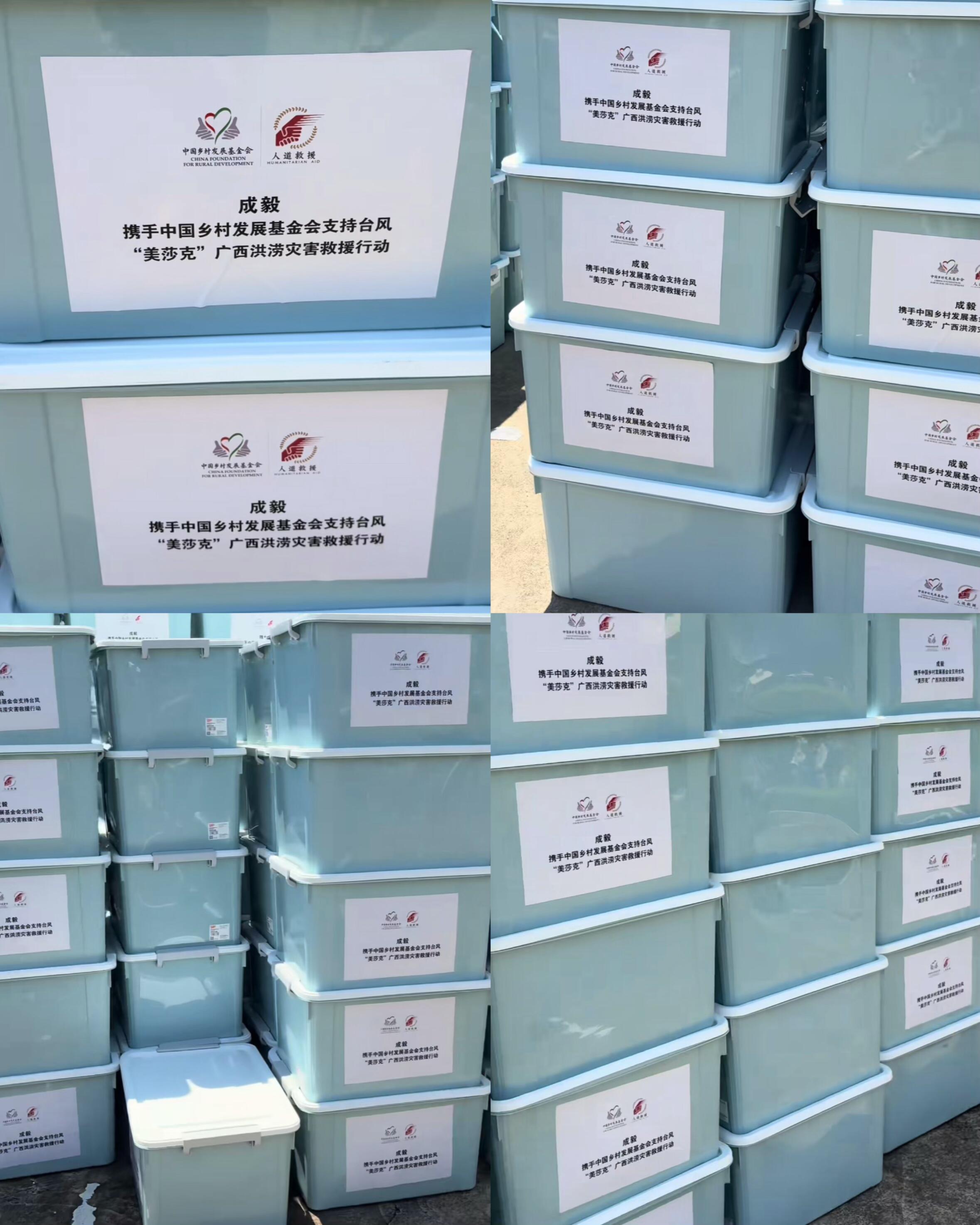 截止目前成毅个人百万捐款已实打实落地驰援广西灾区，有覆盖各类人群的生活物资，也有