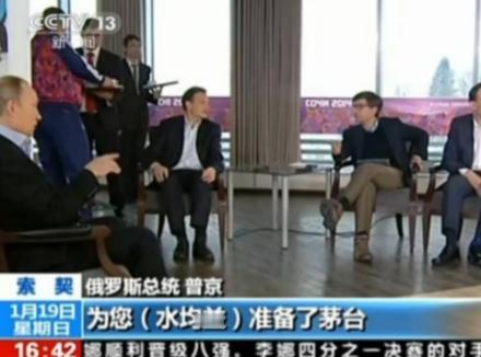 2014年，水均益采访普京时，两人在喝茶，普京突然开玩笑说：“这个茶怎么样？要不