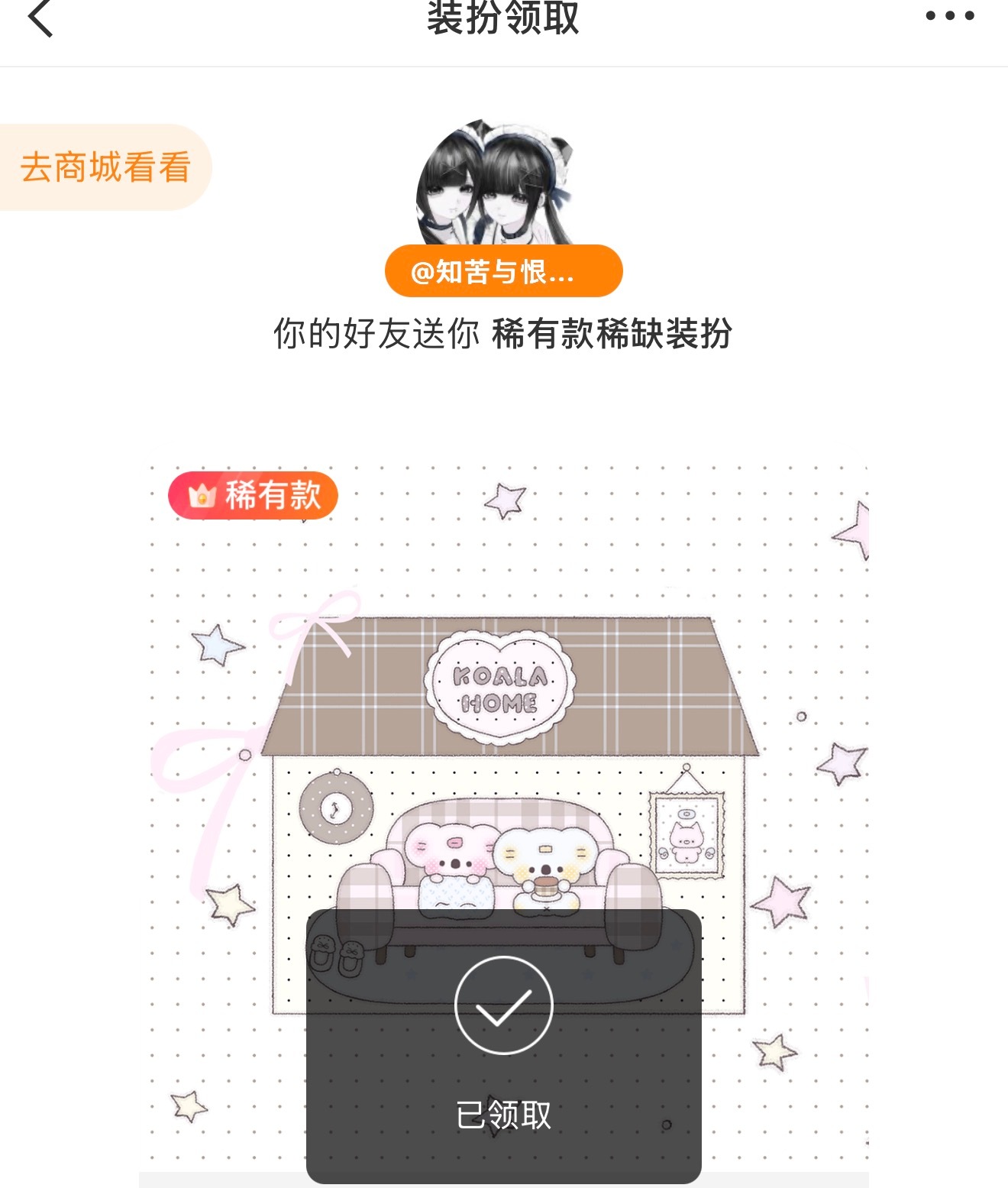 我又吃上女神软饭了嘻嘻