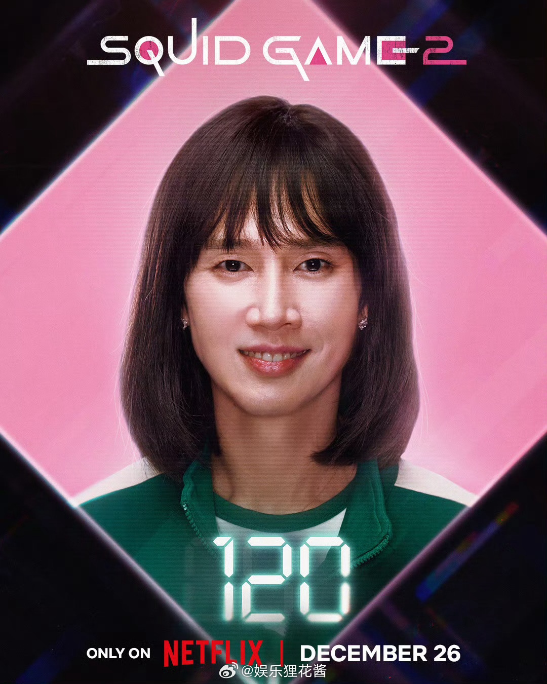 朴成焄鱿鱼游戏2饰演跨性别女性 啊啊啊 救命了！ 