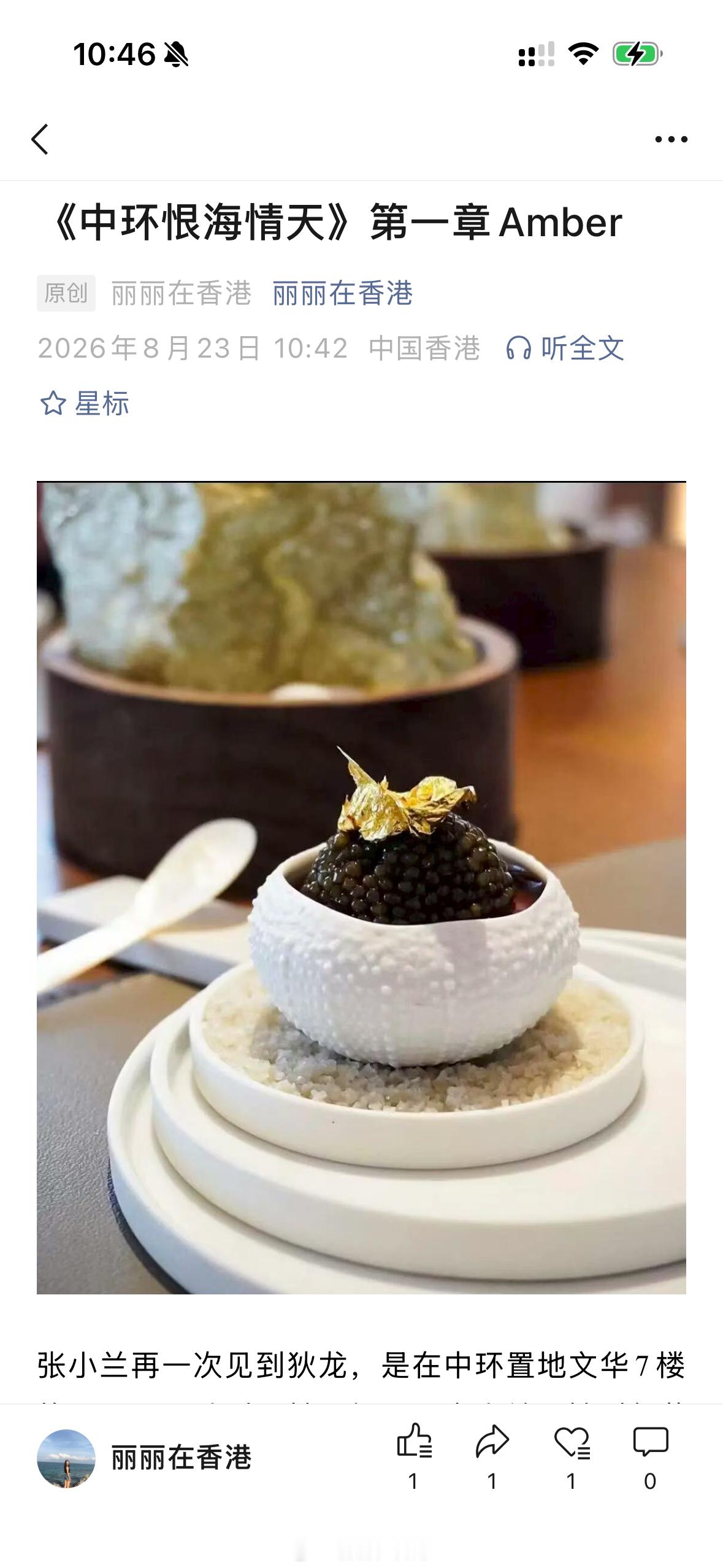 开始写小说连载了，分享给大家：“他的嘴唇也是，很软很厚，亲的时候，她整个人就更加